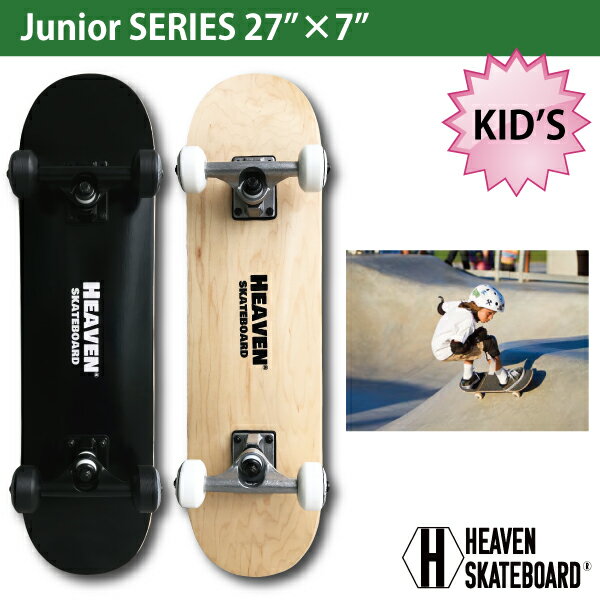 スケートボードスケートコンプリートVitamin 27×7 HEAVEN JUNIOR SKATE COMPLETEヘブン ジュニア用スケボーハイスペック　スケートボード 完成品 高品質子供用 キッズ用 ジュニア用 入門訳あり