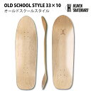 ブランクデッキ スケートボード オールドスクール 33×10 ヘブンスケボーデッキ 無地デッキ 33インチ スケート SK8 SKATEBOARD スケボー組み立て カスタム カナディアンメイプル100 ドックタウン