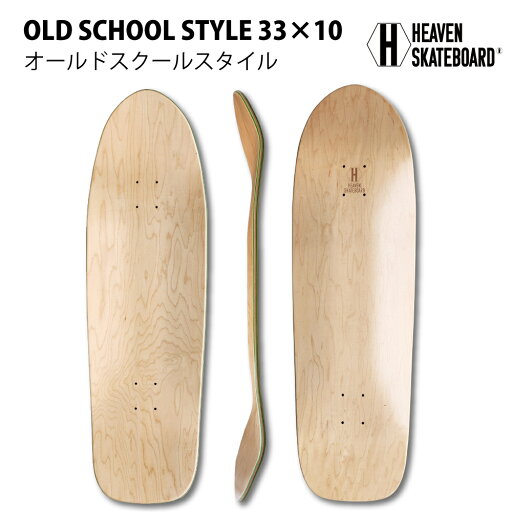 ブランクデッキ スケートボード オールドスクール 33×10 ヘブンスケボーデッキ 無地デッキ 33インチ スケート SK8 SKATEBOARD スケボー組み立て カスタム カナディアンメイプル100% ドックタウン ブランクデッキ スケートボード オールドスクール 33×10 ヘブンスケボーデッキ 無地デッキ 33インチ スケート SK8 SKATEBOARD スケボー組み立て カスタム カナディアンメイプル100% ドックタウン