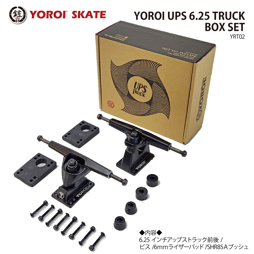 ZXP[gp[c YOROI UPS 6.25 TRUCK BOX SET@CAbvXgbN{bNXZbg XP T[tXP[g `[ibv