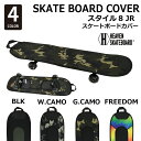 ジュニア用スケートボードカバー HEAVEN SKATE BOARD COVER STYLE8-JR ヘブン スケートボードカバー スタイルエイトジュニア 29.1×8.2インチ 約74×21cm スケートボード用カバー その1