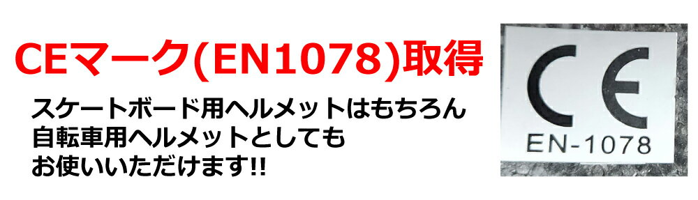 �ڥ���̵���ò��ۥ����ܡ��إ��å� HEAVEN SKATEBOARD �إ֥󥹥����ȥܡ��� �����ܡ��إ�ᡦ�ݥåץ�����II POPSTARII �������ȥܡ����ѥإ��å� ��ž���ѥإ��å� ��������� CEǧ�� ��ñ������Ĵ��