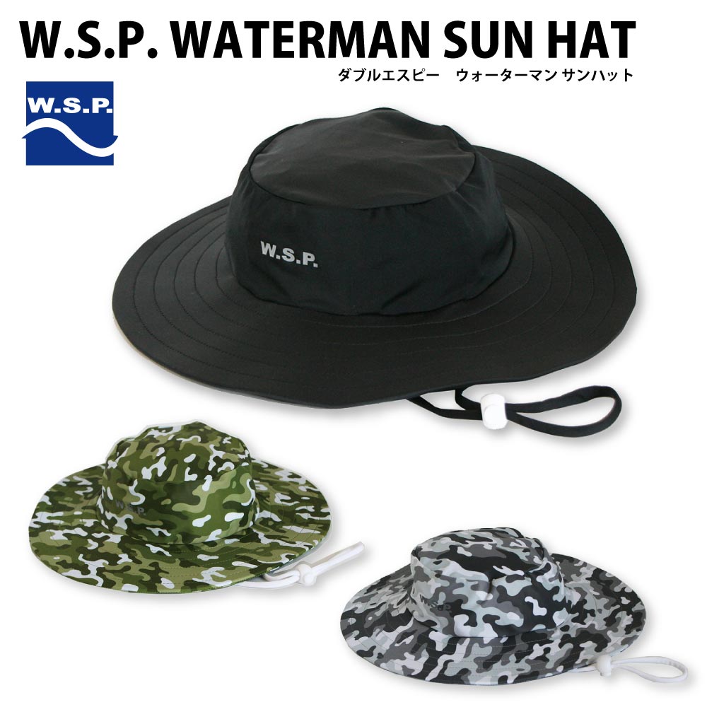 W.S.P. サンハット WATERMAN SUN HAT ウォーターマンサンハット UVケア帽子 UPF50 メンズ レディース ラッシュガード素材 水辺用ハット ビーチ プール キャンプ アウトドア サイクリング 登山 フェス トレッキング サップ SUP