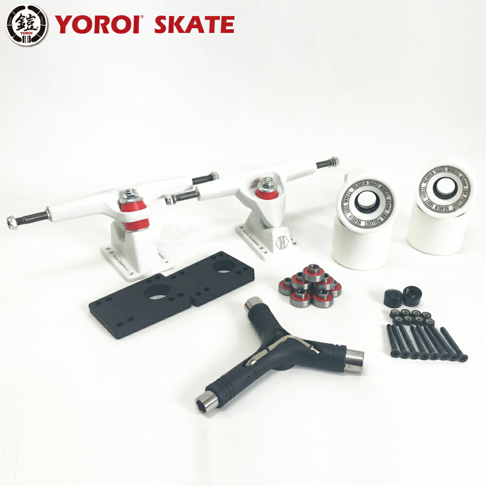 YOROIサーフスケート アップストラック 足回りキット YOROI SURF SKATE 1