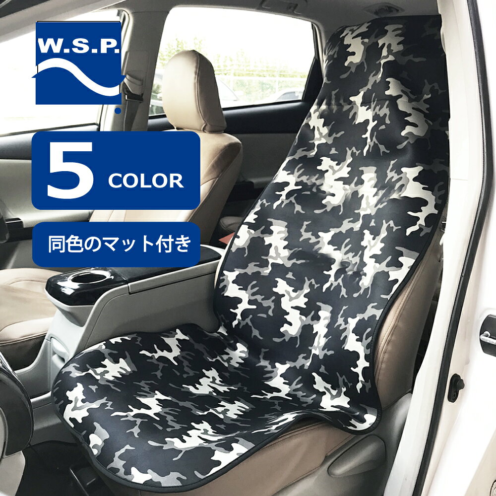 Rakuten - カーシートカバー 防水 ウエットスーツ素材 4WAYカーシートカバー使い方4通りセット内容：カーシートカバー1枚、マット1枚5色展開ペットにも、アウトドアにも、水気や汚れからシートを守るほぼどんな車種でも対応可能