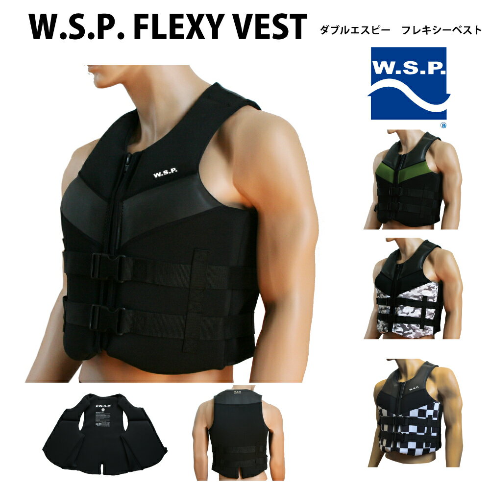 　　W.S.P. FLEXY VEST ダブルエスピー フレキシーベスト フローティングベスト スノーケリングベスト ウェイクボードはもちろん、ウォータージャンプやウィンドサーフィン サップボード・カヌー・フィッシング・フライボード等といった ウォータースポーツに最適なアクション・ベストです。 着心地ソフトなウェットスーツ素材(通称ネオプレン)のマリンベスト。 ナイロン製のベストと比較して、身体へのフィット感が断然違います。 着丈が長すぎないFLEXY VESTは、ベスト自体のしなやかさに加え、 しゃがんだりする動作にも、しっくりついてきます。 体型に合わせてフィットするしなやかさ! 浮力も国際規格のCE認証で安心。 体型に合わせてフィットするしなやかさ! フロントには2か所のバックルでしっかりホールド! 裾には4か所の水はけ口があり水を吸って重くなるのを防ぎ、 背中側の裾には切れ込みがあり、動きやすい! 美しシルエットでスタイリッシュでスマートなジャケットです。 どんなボードショーツにも合わせやすいシンプルデザイン。 JWBA公認大会にも参加可能です。 ※カーキ(全サイズ）、W.CAMO(S,L,XL)はロゴ無となります。W.S.P. FLEXY VESTダブルエスピー フレキシーベストフローティングベストスノーケリングベストウェイクボードはもちろん、ウォータージャンプやウィンドサーフィン サップボード・カヌー・フィッシング・フライボード等といった ウォータースポーツに最適なアクション・ベストです着心地ソフトなウェットスーツ素材(通称ネオプレン)のマリンベスト。 ナイロン製のベストと比較して、身体へのフィット感が断然違います。 着丈が長すぎないFLEXY VESTは、ベスト自体のしなやかさに加え、 しゃがんだりする動作にも、しっくりついてきます。 体型に合わせてフィットするしなやかさ 浮力も国際規格のCE認証で安心。 体型に合わせてフィットするしなやかさフロントには2か所のバックルでしっかりホールド裾には4か所の水はけ口があり水を吸って重くなるのを防ぎ、背中側の裾には切れ込みがあり、動きやすい美しシルエットでスタイリッシュでスマートなジャケット。どんなボードショーツにも合わせやすいシンプルデザイン。※カーキ(全サイズ）、W.CAMO(S,L,XL)はロゴ無となります。 JWBA公認大会にも参加可能です。 同柄のマリンハット、ヘルメットもあります。