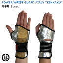 YR886 YOROI POWER WRIST GUARD AIRLY“KINKAKU”ヨロイ リストガード エアリー 金閣日本伝統 京都金銀糸を使用した リストバー内蔵の手首のオールシーズン対応プロテクター鎧 プロテクター スノボ スケボー サポーター展示品 色落ちの為特別価格