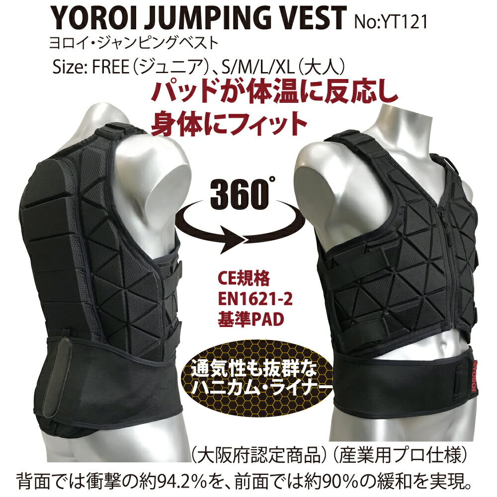 �ܥǥ��ץ��ƥ����� YOROI�ץ��ƥ����� ��JUMPING VEST YT121 �Կ� ���� ��ʢ�򥬡��� ����� �Хå��ץ��ƥ����� ���ٷ��� �̵���ȴ�� ����360�٥����� �������δ��٥�Ȥ�Ĵ���Ǥ��ե��å� ���Υ� ������ �Х��� BMX ����