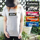 バナーTシャツ カモフラ 送料無料 愛犬とペアルックもできる♪ Tシャツ 名入れ 名前入り 名前入れ オリジナル プレゼント ギフト おしゃれ 半袖 夏 おすす...