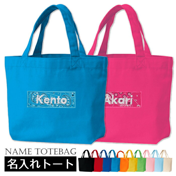 【バナーバンダナ/トートSサイズ】 母の日 プレゼント 50代 60代 70代 義母 実用的 トートバッグ 名入れ 名前入り ギフト おしゃれ 誕生日 出産祝い お散歩バッグ レディース イニシャル 誕生日プレゼント 女友達 ギフト 男性