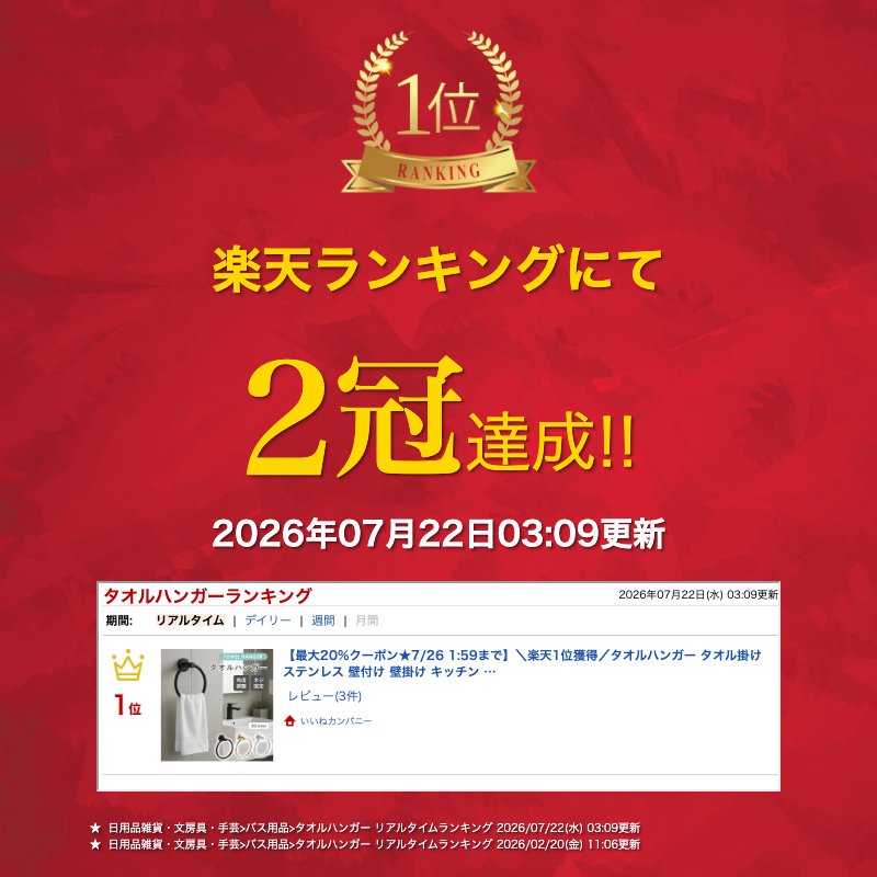 ＼楽天1位獲得／タオルハンガー タオル掛け ステンレス 壁付け 壁掛け キッチン トイレ 洗面所 ゴールド シルバー ブラック お風呂 物干し タオルリング おしゃれ ラック 収納 ボディタオル 浴室 ラック