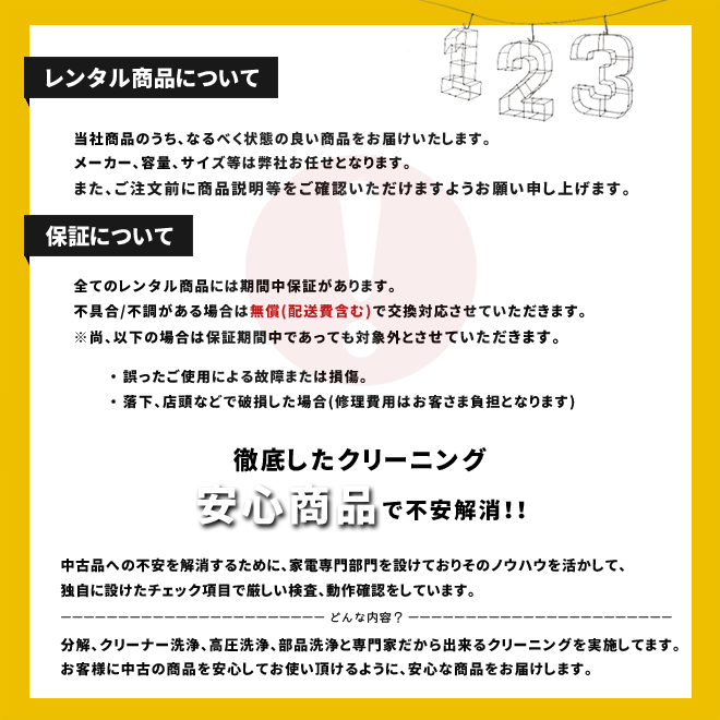 【レンタル】 30日 【首都圏エリア限定】 2ドア 110L〜150L 冷蔵庫 4.2kg 〜5.5kg 全自動洗濯機 電子レンジ 炊飯ジャー 家電4点セット 送料・設置無料 関東限定（23区近郊）格安家電レンタル イベントや施設、シェアハウスなど用途色々 故障時の保証付き 44497-61