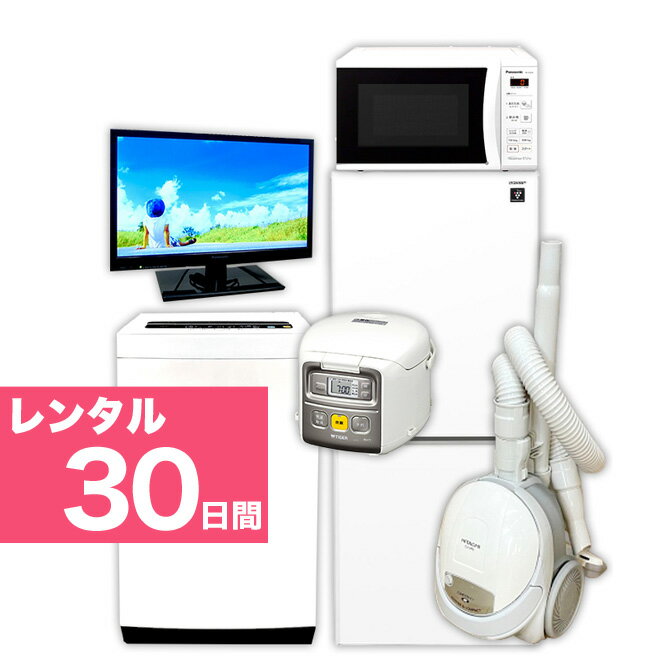 商品概要 仕様 2ドア冷蔵庫120L〜140L 全自動洗濯機4.2kg〜5.5kg 19〜22インチテレビ 電子レンジ 電子ジャー 掃除機仕様2 メーカー、容量、サイズはお任せになります。 冷蔵庫サイズは幅48cm前後 洗濯機サイズは幅56...