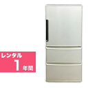 【レンタル】 3ドア 冷凍冷蔵庫 250～300L 1年間 【エリア限定】 東京23区 近郊 送料無料 設置費込み 故障時保証付き 東京都 千葉県 埼玉県 神奈川県