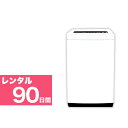 【レンタル】 4.2kg〜5.5kg 全自動洗濯機 90日間 クリーニング済み 一人暮らし 設置配送 取付け対応