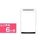 【レンタル】 4.2kg〜5.5kg 全自動洗濯機 6か月間 クリーニング済み 一人暮らし 設置配送 取付け対応