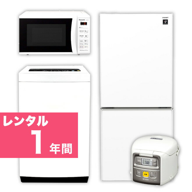 商品概要 仕様 2ドア冷蔵庫120L〜140L ※冷蔵庫サイズは幅48cm前後 全自動洗濯機4.2kg〜5.5kg ※洗濯機サイズは幅56cm前後 電子レンジ ※単機能電子レンジ（ターンテーブル式） 炊飯ジャー ※3合炊きマイコン式 ※在庫状況により上記範囲外のサイズになる場合がございますが、その場合は事前にご連絡いたします。 メーカー、容量はお任せになります。 ※置き場所に収まるかなど不安な場合はお気軽にご相談ください 商品状態 当社商品のうち、分解清掃除菌済みでなるべく状態の良い商品をお届けいたします。 中古商品となりますので外装の多少のキズ、凹み等はご理解の上ご利用下さい。 レンタル期間 1年 期間延長の場合は、別途期間をお選びいただき再契約となります。 対応 エリア 【東京都】 23区・武蔵野市・調布市・三鷹市・狛江市 【埼玉県】 和光市・戸田市・蕨市・川口市・草加市・三郷市・八潮市 【神奈川県】 川崎区・幸区・鶴見区 【千葉県】 浦安市・松戸市・市川市・船橋市・鎌ヶ谷市・習志野市・千葉市美浜区 配送 9：00〜19：00（時間指定不可） 火曜日・木曜日・土曜日・日曜日 ※3月4月は配送が大変込み合います。余裕をもってお申込みください。 お客様におすすめ 家電セット 2ドア 120L～140L 冷蔵50,895円 家電セット 2ドア 120L～140L 冷蔵40,300円 家電セット 2ドア 120L～140L 冷蔵54,405円 家電セット 2ドア 120L～140L 冷蔵19,200円～ 家電セット 2ドア 120L～140L 冷蔵22,800円～ 家電セット 2ドア 120L～140L 冷蔵23,750円 家電セット 2ドア 120L～140L 冷蔵19,200円 家電セット 2ドア 120L～140L 冷蔵28,750円 家電セット 2ドア 120L～140L 冷蔵37,700円新着商品はこちら2024/5/17電気ケトル 1.0L 象印 CK-DA10-C4,210円2024/5/17オーブントースター 1000W ヤマダセレクト4,110円2024/5/17加湿器 ダイニチ 気化式 木造/5畳 プレハブ3,880円再販商品はこちら2024/5/15オーム電機 LEDミニシーリングライト 1353,780円2024/5/14コードレススティッククリーナー 掃除機 ボッシ6,240円2024/5/14リムライト 洗濯機 4.5kg RHT-0422,900円2024/05/18 更新