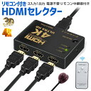 送料無料 HDMI切替器 4K ...