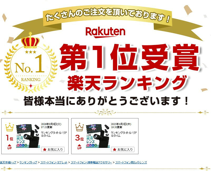 【5%OFF】【楽天1位】望遠レンズ 単眼鏡 携帯用望遠レンズ アイカップ付き スマホ用レンズ スマートフォンレンズ セルカレンズ 12倍望遠レンズ スマホカメラレンズ Lens 撮影機器 iphone12 iphone カラスレンズ アルミニウム 収納袋 クリップ式 ライブ用 ブレない 軽量 11shop-10001506 11SHOP サンプル画像2