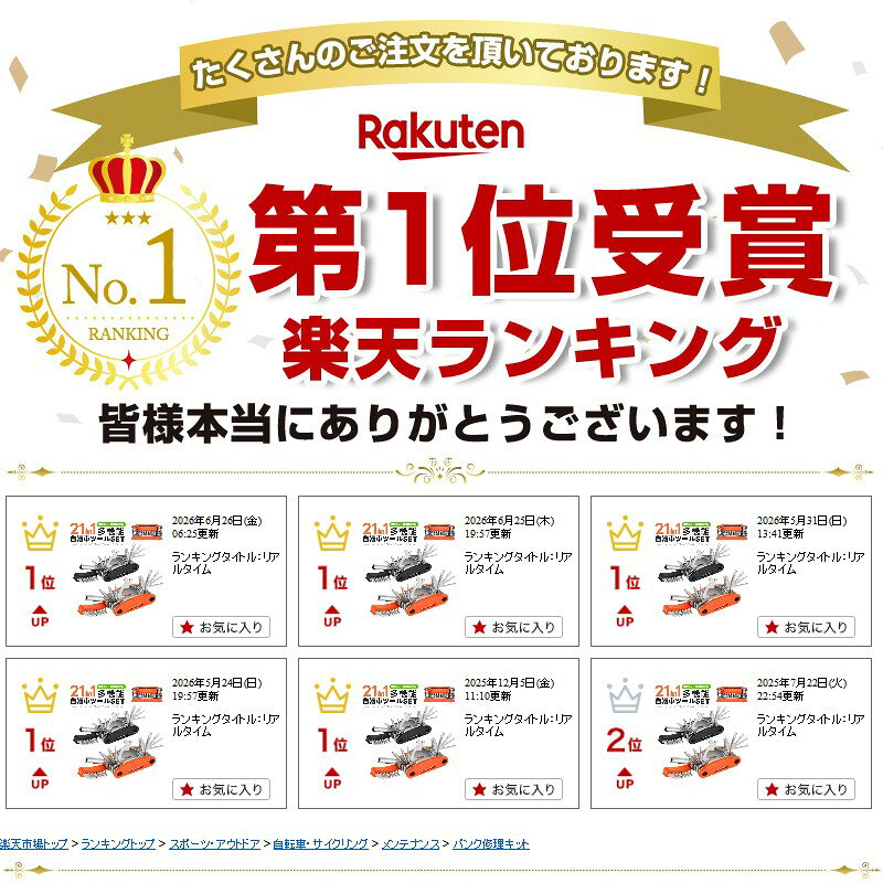 【楽天1位】ツールセット 21点 サイクリング コンパクト 折り畳み式 1mm 3mm 6mm 初心者 輪行旅行 通勤 通学 応急用 合金製 工具 修理工具 自転車修理キット ツール 自転車メンテナンス 六角レンチ プラスドライバー ビット付き マイナスドライバー 携帯性 多機能 高評価5点 11shop-10001807 11SHOP サンプル画像2