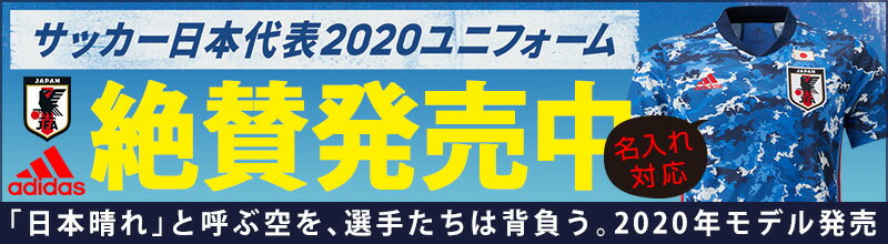 楽天市場 送料無料 マーキング対応 なでしこ サッカー日本代表 なでしこ ホーム レプリカ ユニフォーム 半袖 サッカー 日本代表 なでしこ 日本代表ユニフォーム 年モデル サッカーなでしこ 新ユニフォーム 名前 名入れ 名前入り 名入り イレブン