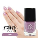 京の胡粉ネイル ミニ 5ml 葡萄 【メール便OK】 パープル 紫 速乾！無添加 ネイルアート ジェルで傷んだ爪のおしゃれ…