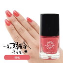 京の胡粉ネイル ミニ 5ml 桜桃 【メール便OK】 ピンク レッド 赤 速乾！無添加 ネイルアート ジェルで傷んだ爪のおし…