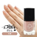 京の胡粉ネイル ミニ 5ml 和栗  ベージュ ブラウン 速乾！無添加 ネイルアート ジェルで傷んだ爪のおしゃれに。子供 キッズネイルに使える ＼＼楽天ランキング1位／／