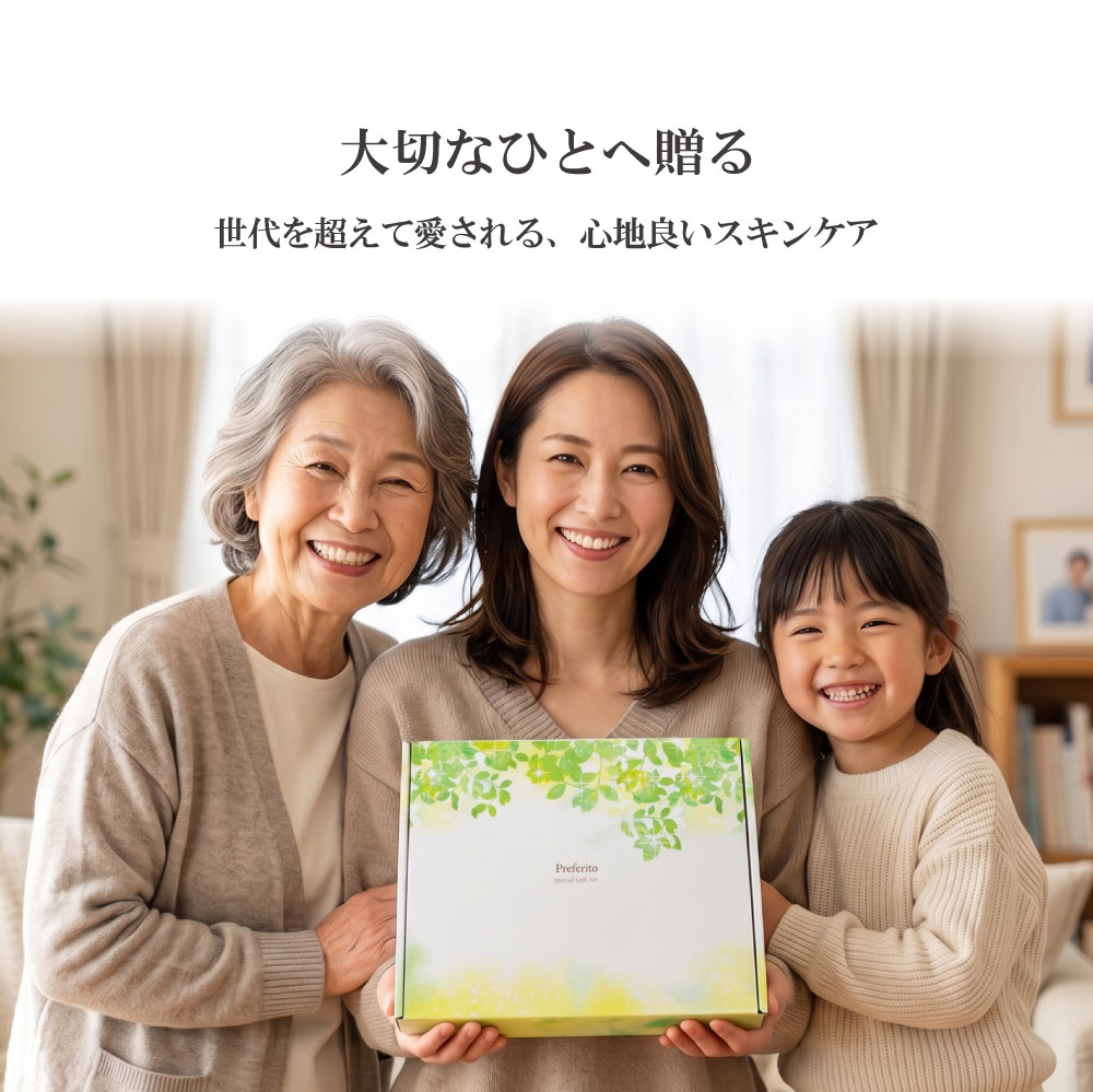 【送料無料】 誕生日 プレゼント 女性 スキンケア セット オーガニック ギフト ボックス 保湿 20代 30代 40代 50代 60代 70代 母親 妻 彼女 ( クレンジング 洗顔 化粧水 乳液 ) プレフェリート コスメ　日本製 1919lifemart-10000393 ANIMATO公式 楽天市場店 サンプル画像3