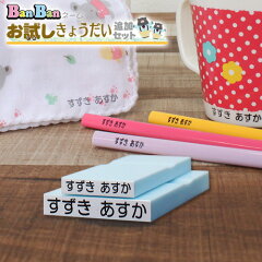 https://thumbnail.image.rakuten.co.jp/@0_gold/1bando/banban-name/banban-name-img2/3070130056-m04.jpg