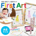 First　Art（A5サイズ）手形・足形アートキットファーストアート　知育玩具　ギフト　プレゼント　出産祝い　シヤチハタ 手形スタンプ　赤ちゃん　shachihata【3091000001】