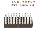 エンドレス/英字セット(30本)明朝体2号 連結式 ジョイント式 サンビー【3079030017】