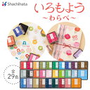 いろもよう〜わらべ〜 知育玩具 ギフト プレゼント 出産祝い シヤチハタ 手形スタンプ 赤ちゃん shachihata【3091000065】