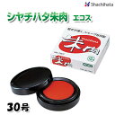 シヤチハタ 朱肉エコス 30号MG-30EC【3072020005】