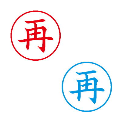 シヤチハタ/ビジネス用キャップレスE型/既製品【再】赤/藍ビジネス印 印鑑 シャチハタ はんこ スタンプ Xstamper Xスタンパー shachihata【3048030045】