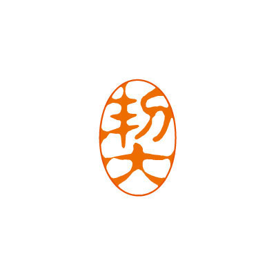 シヤチハタ/ビジネス用キャップレスA型/既製品【契】朱色 タテビジネス印 シャチハタ スタンプ 印鑑 シャチハタ はんこ Xstamper Xスタンパー shachihata【3048010044】