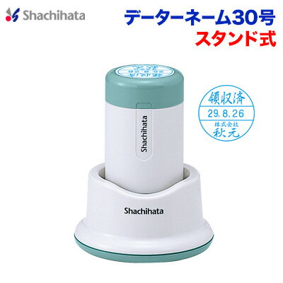 シヤチハタ データーネーム30号 別製品A スタンド式 シャチハタ Xstamper Xスタンパー shachihata 日付印 スタンプ XGFD-30BL【3046020013】【01】