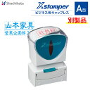 シャチハタ ビジネス用 キャップレスA型 別製品Aタイプ インク全6色 X2-AC