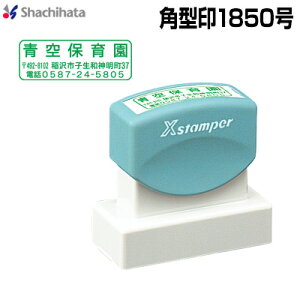 ϥ ѷ1850 A ϥϥ Xstamper Xѡshachihata  XH-18503043000015