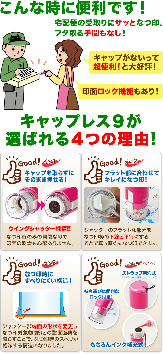 シャチハタ キャップレス9 【送料無料】本体カラー6色　シヤチハタネーム印　宅配用受取印　シヤチハタ　浸透印　9mm　認印　印鑑はんこ　判子　 Xスタンパー　名前スタンプ　しやちはた　ネーム印【01】3041090200