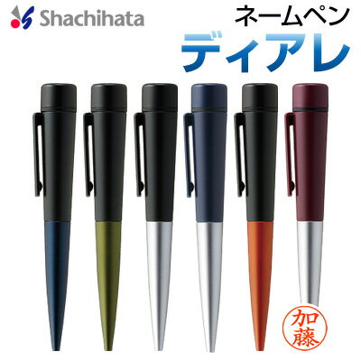 シャチハタ ネームペンディアレNP-DRA シヤチハタ ボールペン付きはんこ ハンコ 浸透印 shachihata Xstamper 