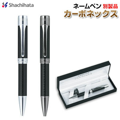 シャチハタ ネームペン/別製品カーボネックス 多機能ペン シヤチハタ shachihata Xstamper 