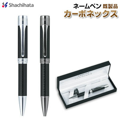 シャチハタ ネームペン/既製品カーボネックス 多機能ペン シヤチハタ shachihata Xstamper 