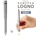 シャチハタ ネームペン ログノ シルバー/別製品 ボールペン黒赤 シャープペンシル ネーム印 プレゼント 記念品 ギフトケース付 印鑑 はんこ【30450300...