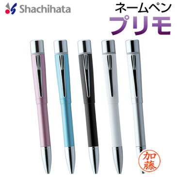 シャチハタ ネームペンプリモ【メールオーダー式】TKS-NR1 シヤチハタ ボールペン付きはんこ ネームペン ハンコ 浸透印 shachihata Xstamper