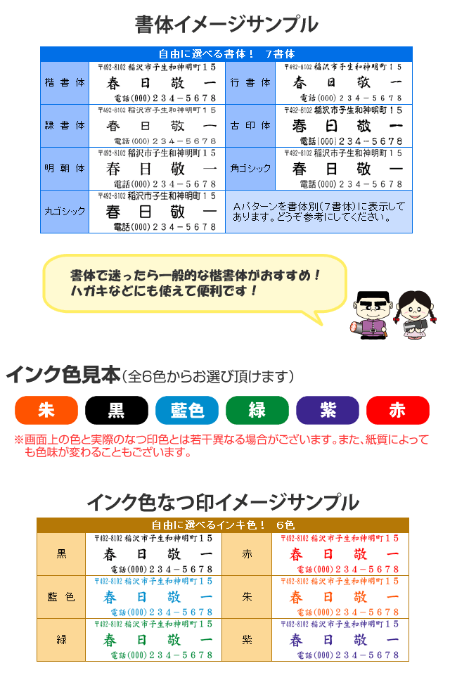 シャチハタ住所印1551号 個人パターンシヤチハタ スタンプ はがき用 住所印 座版 座判 年賀状 ハガキ 封書 角型印1551号  XH-1551販売 年賀状印刷 年賀状作成ソフト セール