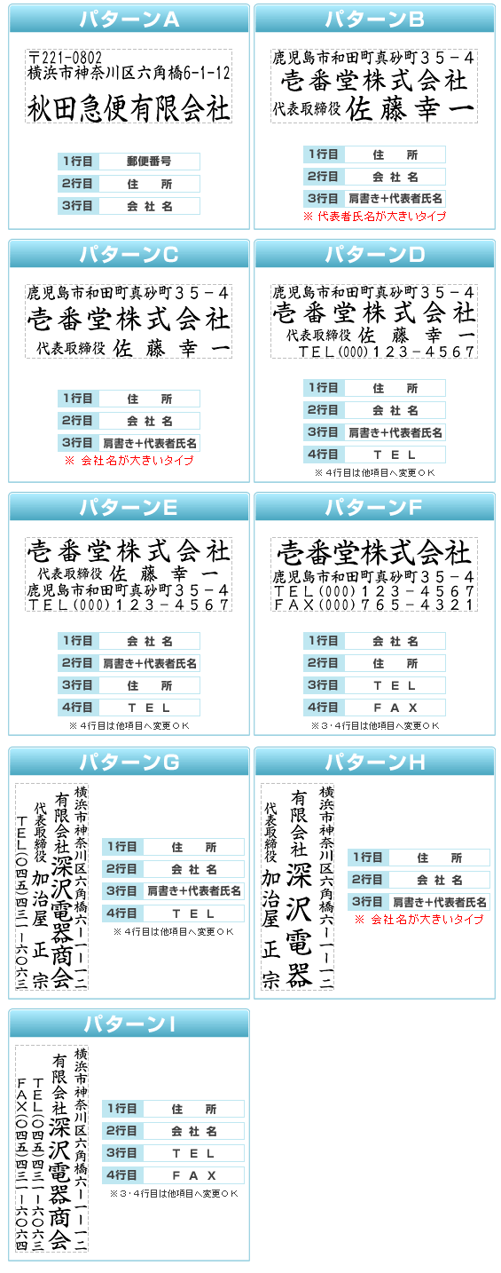 シャチハタ住所印1850号 会社パターンシヤチハタ スタンプ 請求書 領収書 封筒 座版 座判 年賀状 ハガキ 登記 角型印1850号  XH-1850通販セール 年賀状印刷 年賀状作成ソフト セール