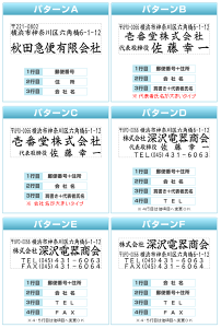 シャチハタ住所印2060号 会社パターンシヤチハタ スタンプ 領収書 請求書 座版 座判 年賀状 ハガキ 封書 XH-2060 角型印2060号【3042050018】通販 年賀状印刷 年賀状作成ソフト セール
