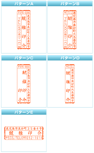 シャチハタ鯱雅印2060号 シヤチハタはがき用住所印 スタンプ 葉書用 座版 座判 年賀状 ハガキ 封書 角型印 住所印  XH-2060通販セール 年賀状印刷 年賀状作成ソフト セール