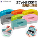 シャチハタ ポケット用 1351号 別製品A 13mm×51mm角 本体カラー全7色 PXCP-1C